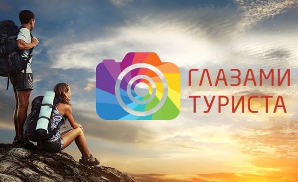 Туризм лого