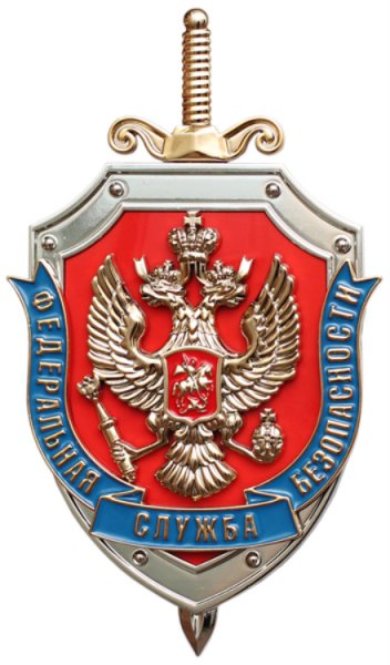 Герб УФСБ