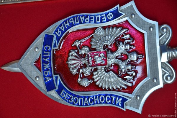 Федеральная служба безопасности Российской Федерации герб