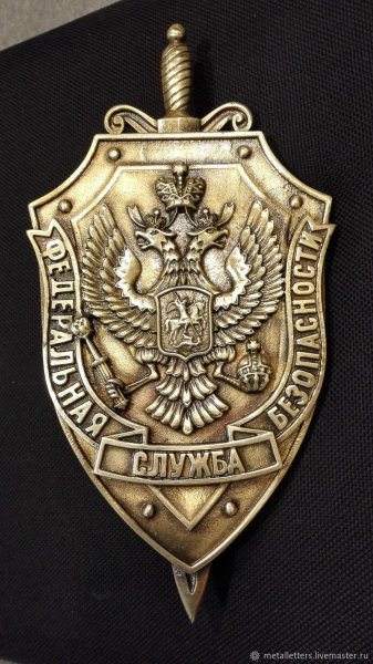 Геральдика ФСБ России