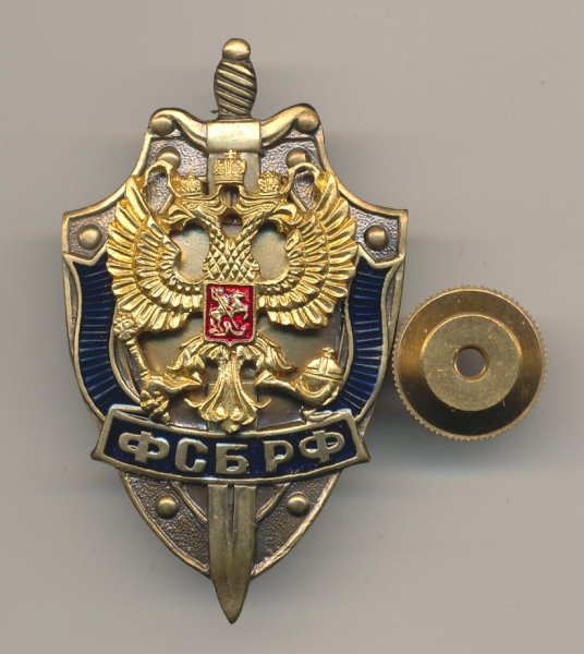 Знак "ФСБ РФ"