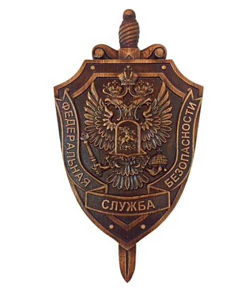 Символ ФСБ РФ