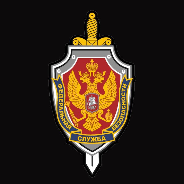 Герб ФСБ России