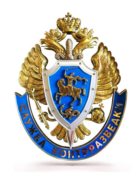 Федеральная служба безопасности РФ логотип