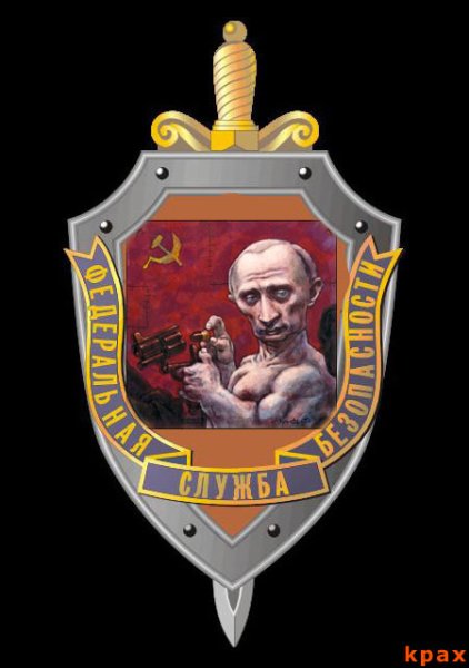 Герб службы безопасности