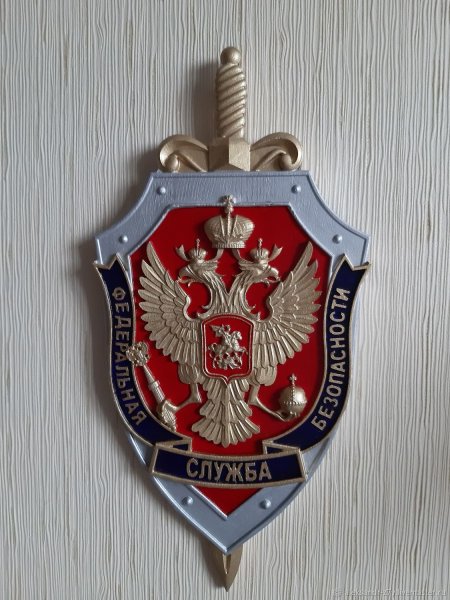 Геральдика ФСБ