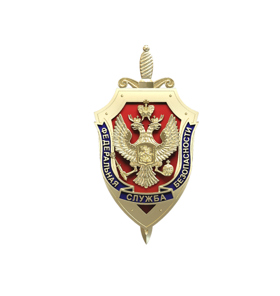 Герб ФСБ России