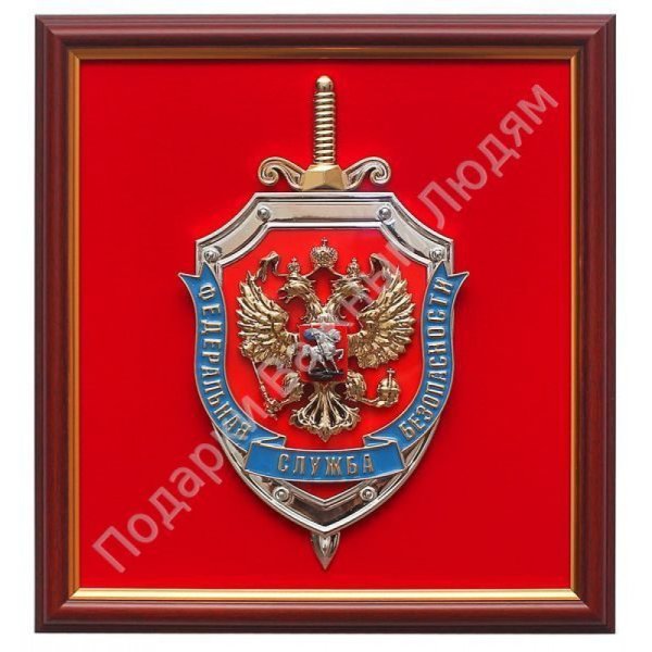 Геральдика ФСБ РФ