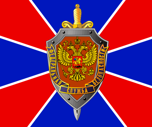Герб ФСБ России