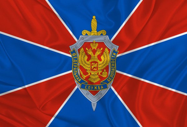 Знамя Федеральной службы безопасности Российской Федерации