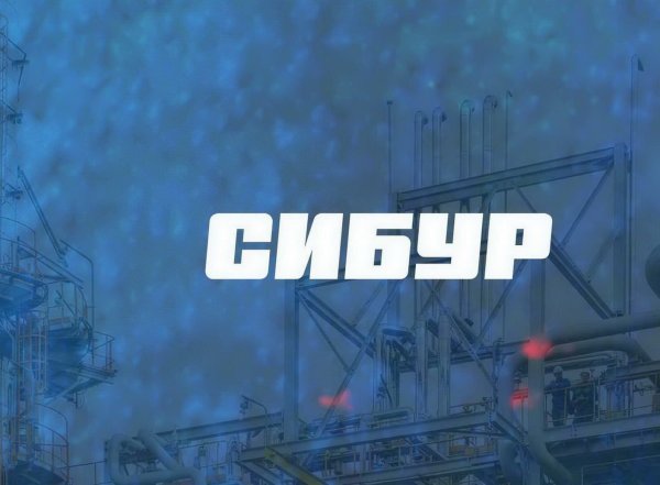Логотип компании Сибур