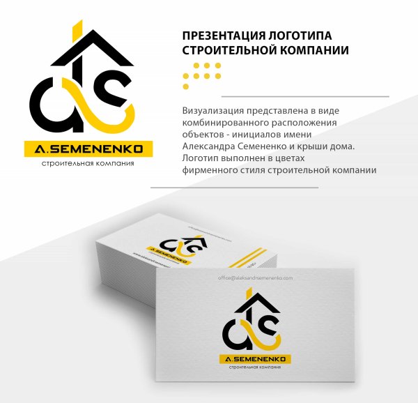 Логотип компании в презентации