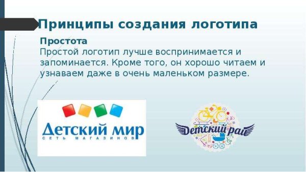 Представление логотипа