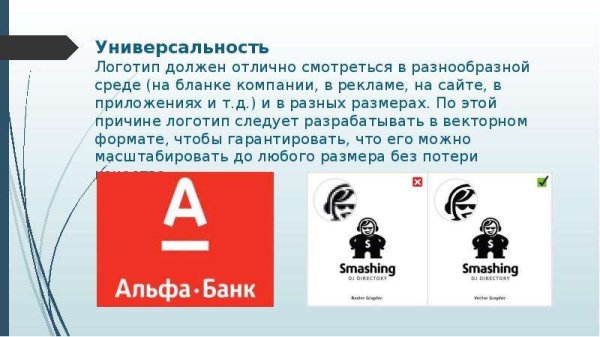 Логотип компании в презентации