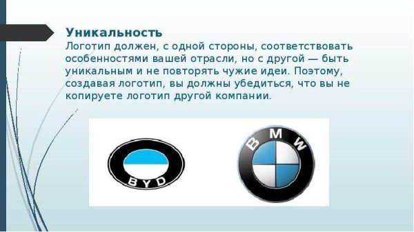 Логотип компании в презентации