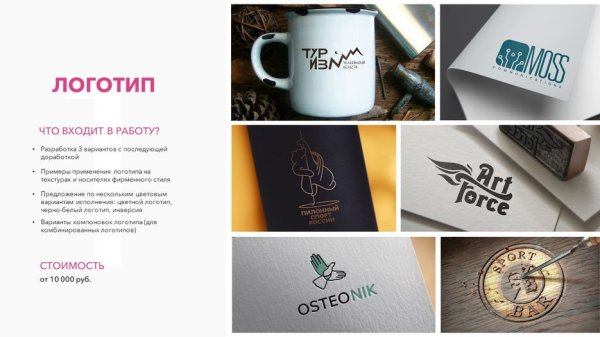 Примеры использования логотипа