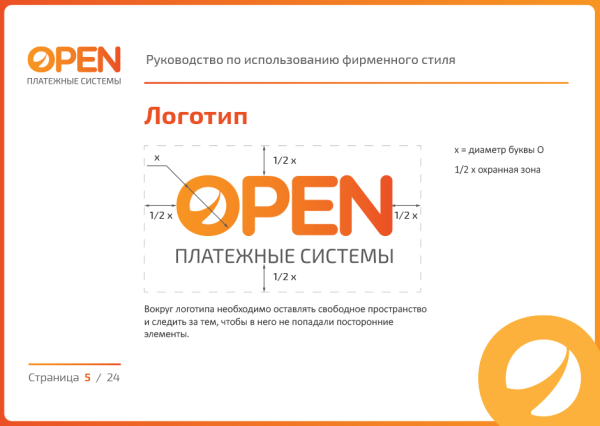 Презентация логотипа