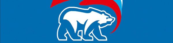 Единая Россия