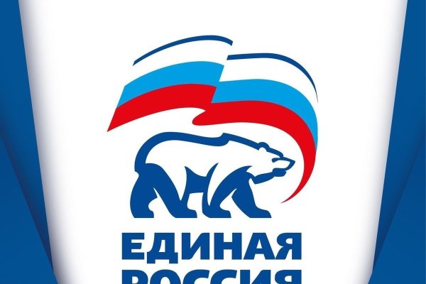 Единая Россия