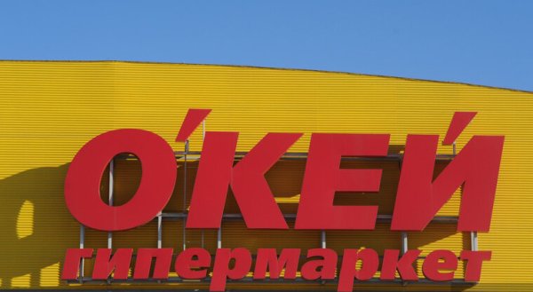 Магазин окей вывеска