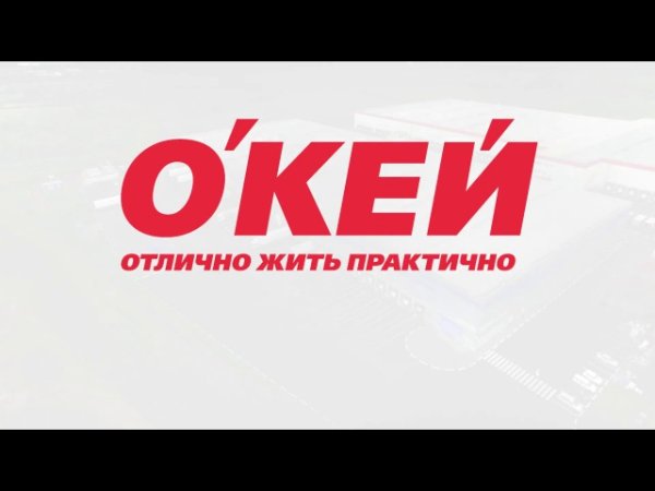 Логотип окей гипермаркет