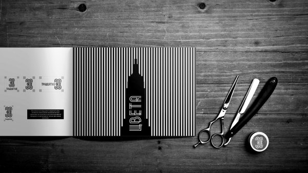 Мужская парикмахерская лого