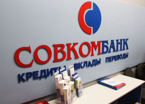 ПАО совкомбанк