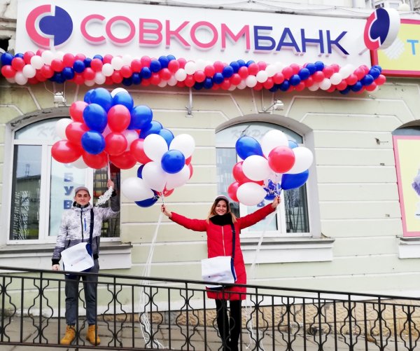 Совкомбанк офис