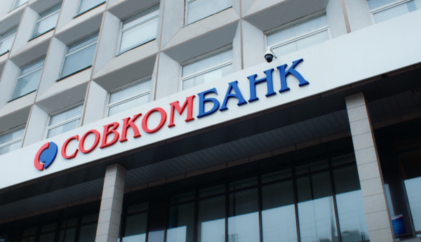 Офис Совкомбанка