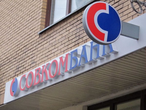 Здание Совкомбанка в Москве