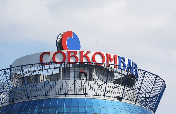 Совкомбанк здание