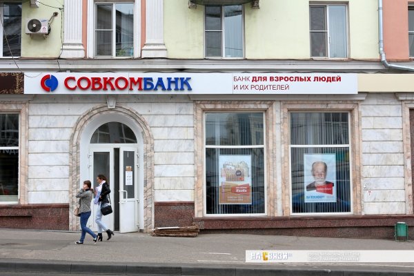 ПАО совкомбанк