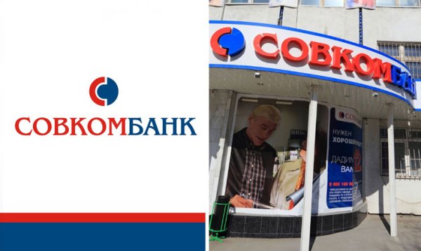 Совкомбанк новый логотип