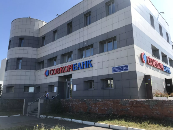 Совкомбанк эмблема