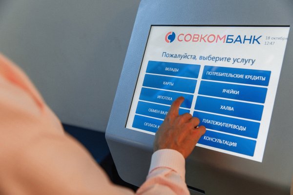 Совкомбанк расчетный счет