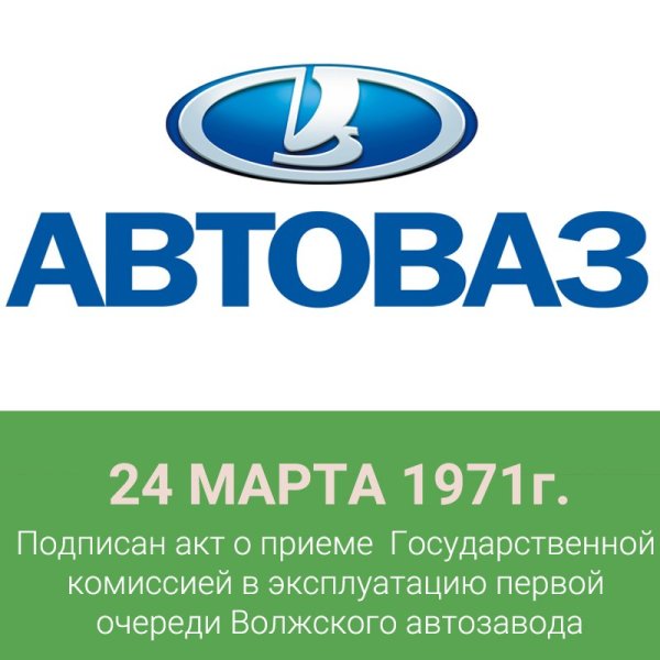 8450008069 : Знак заводской Vesta (Lada)