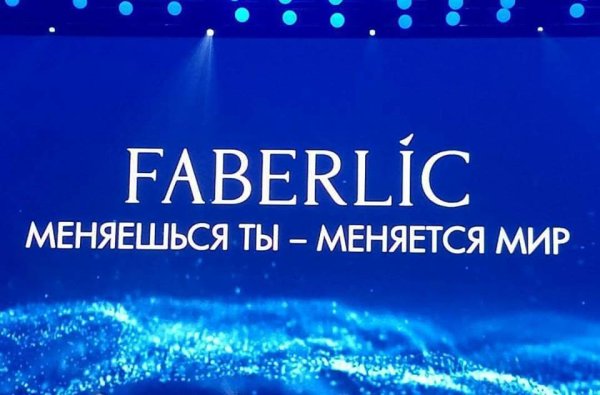 Фаберлик обложка для группы