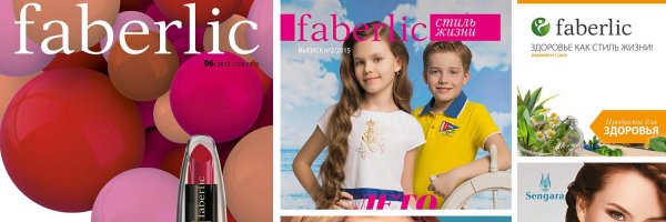 Faberlic обложка
