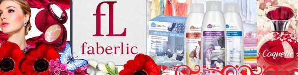 Faberlic баннер