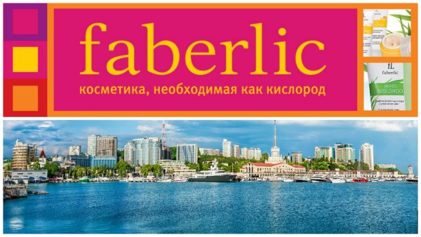 Фаберлик лого