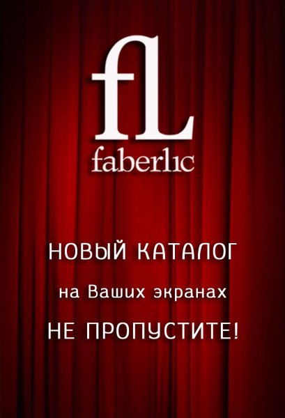 Фаберлик картинки
