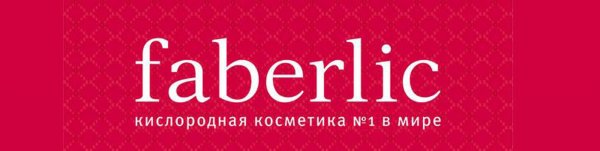 Фаберлик логотип