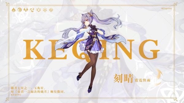 Кэцин Геншин