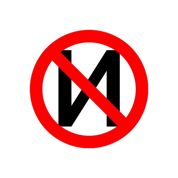 Геншин надпись