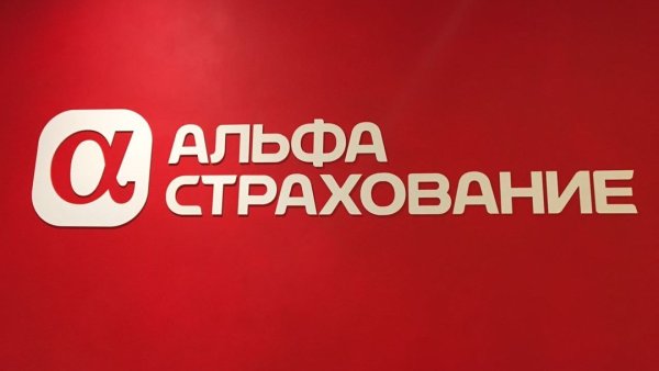 Логотипы компаний альфастрахование