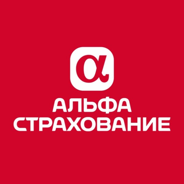 Альфастрахование лого
