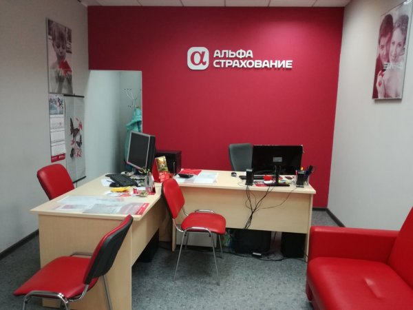 Альфастрахование офис