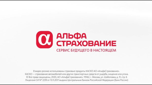 Альфастрахование лого
