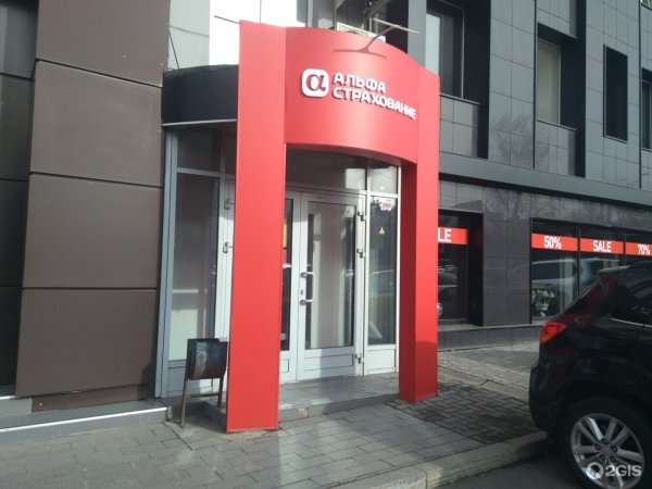 Альфастрахование Орел