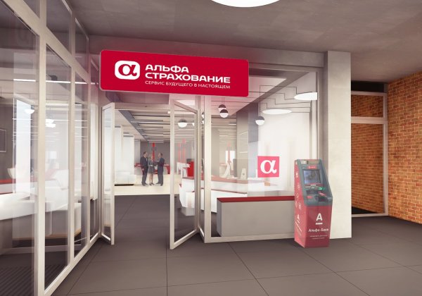 Альфастрахование офис